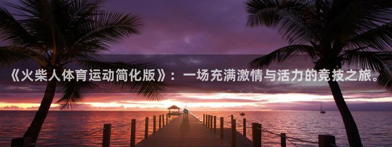 MK体育官方正版app娱乐40996