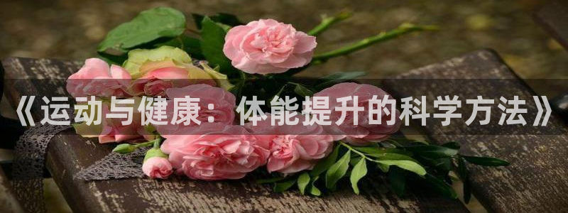 MK体育官网下载平台假的吗是真的吗